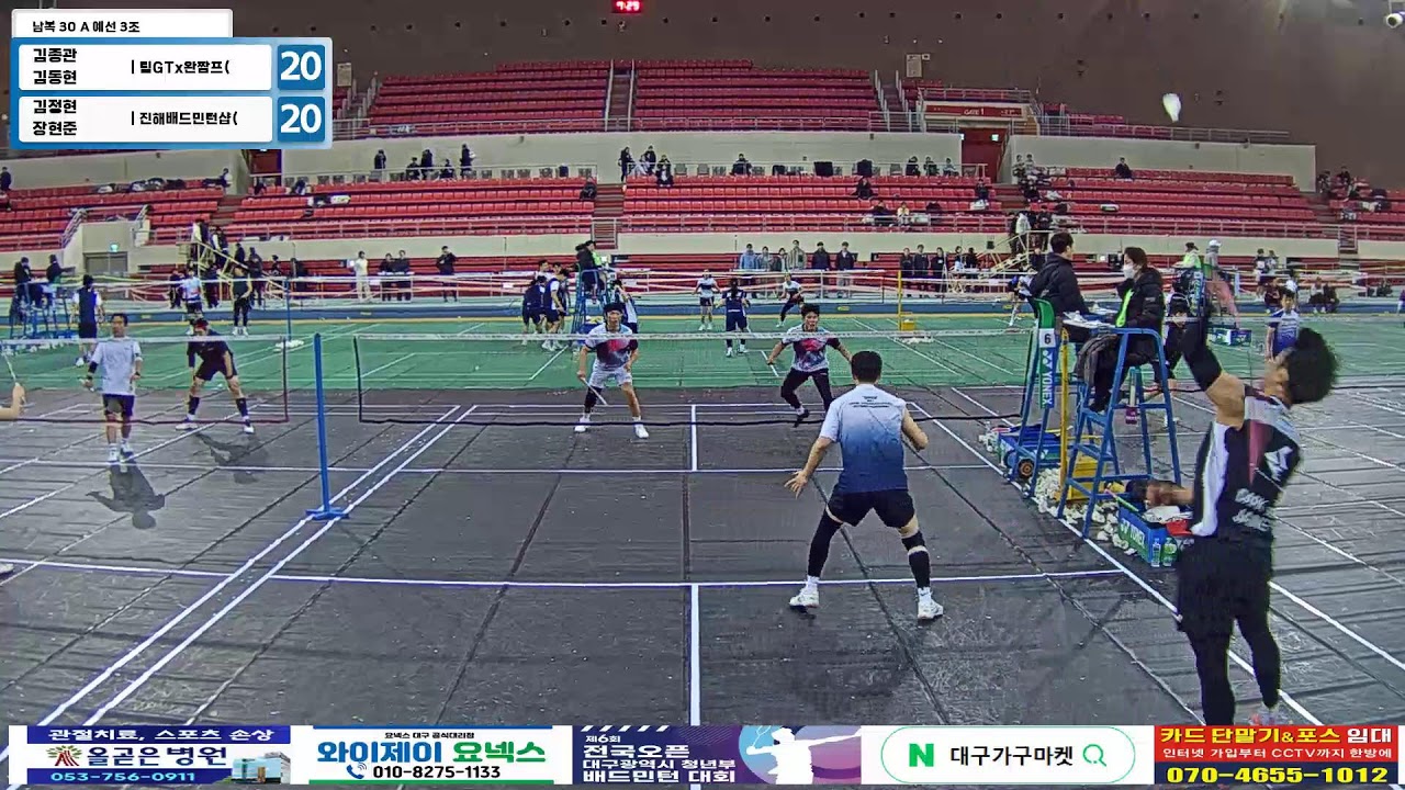 남복 30 A 예선 3조| (팀GTx완짬프(대구)) 김종관/김동현 vs (진해배드민턴샵(경남)) 김정현/장현준[제6회 전국 OPEN 대구광역시 청년부 배드민턴 대회]