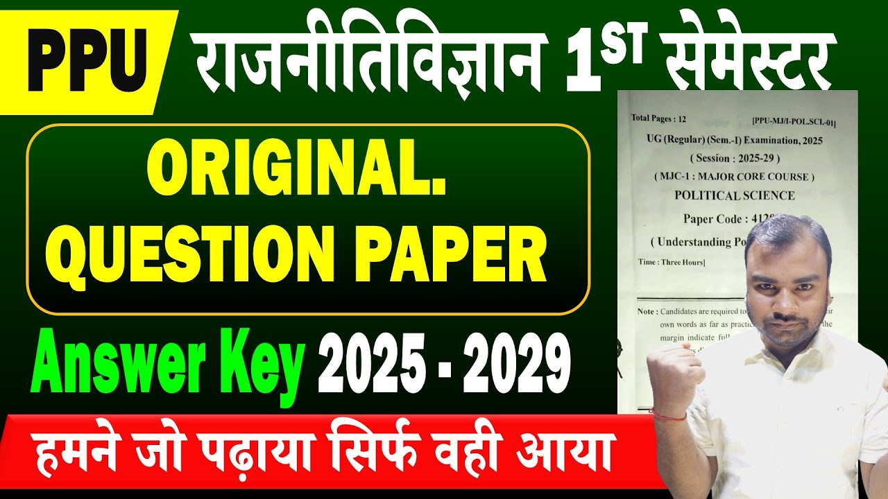 PPU BA Political Science 1st Semester Question Paper Answer Key 2025 -2029| PPU Question Paper