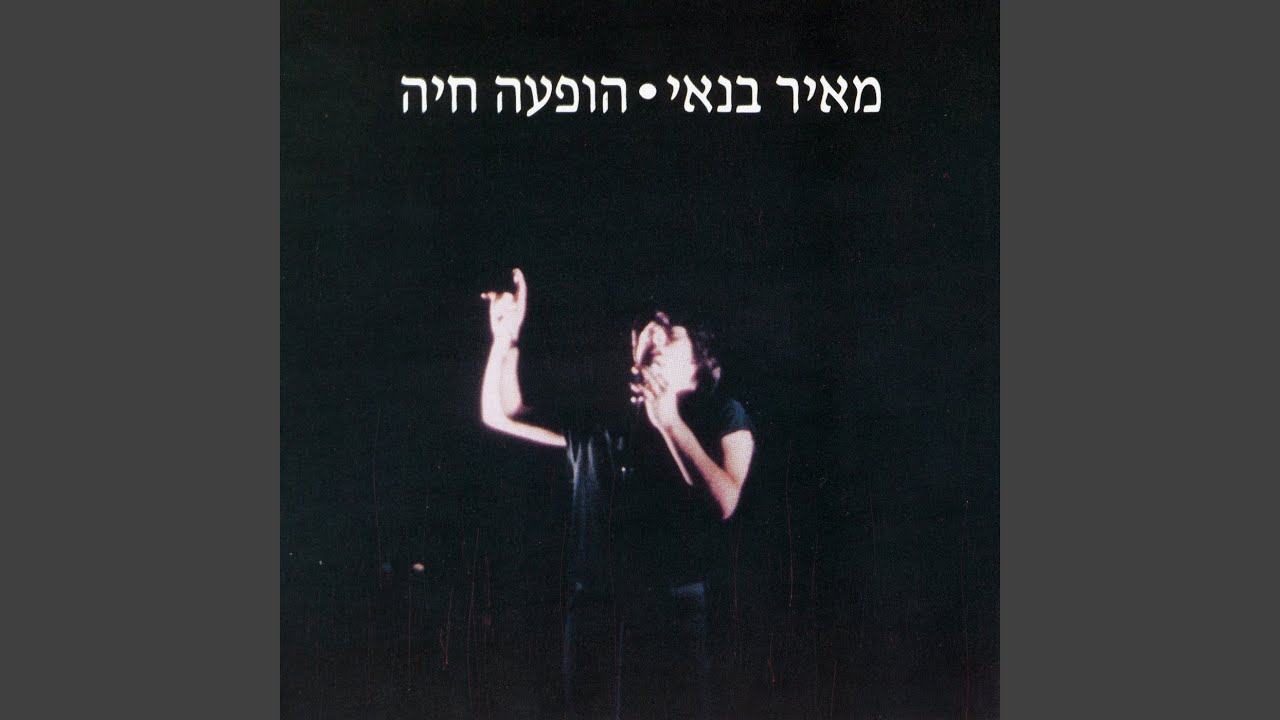 יש לה אף כל כך ארוך (Live)