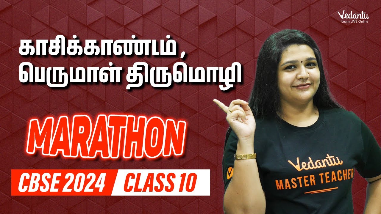 Kaasi Kaandam Perumal Thirumozhi | Class 10 Tamil | CBSE 2024 |🔥 Suba ma'am