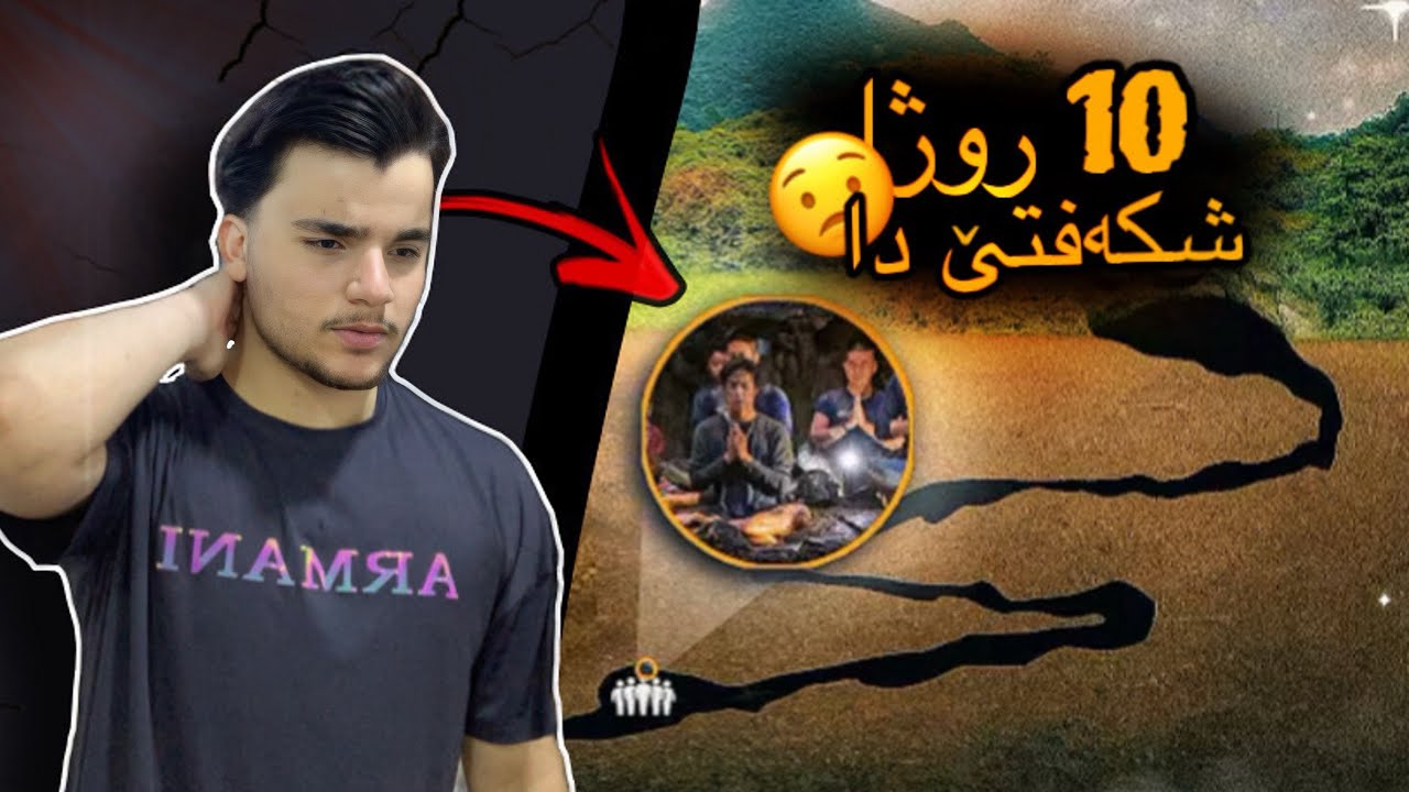 ل جهه‌كێ بەرزە بين  موسته‌حیل بی  رزگاربن،بەلێ پا رزگاركەرێ وان پشتی خودێ پيرەمێرەك  بی 😧!؟ 