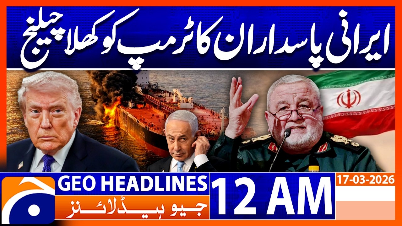 Iran’s Revolutionary Guards Issue Open Challenge to Trump | Headlines Geo News 12 AM | 17 Mar 2026