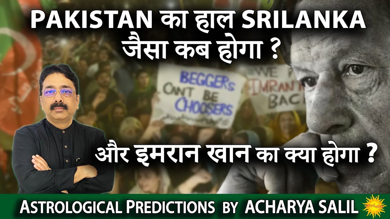 Will Pakistan Doom like Sri Lanka ?  Astrological Predictions by Acharya Salil