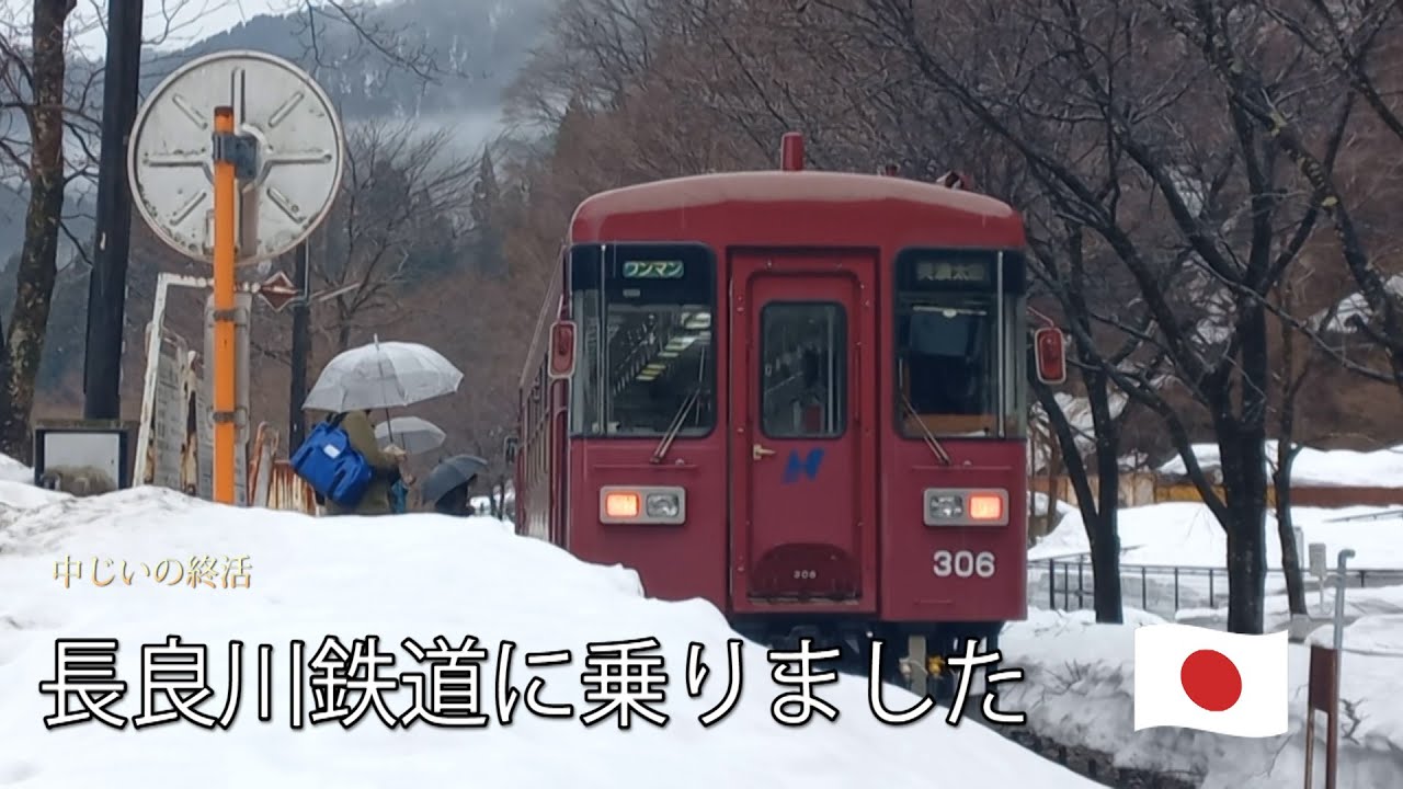 冬景色の長良川鉄道に乗りました　Riding Nagaragawa Railway in winter