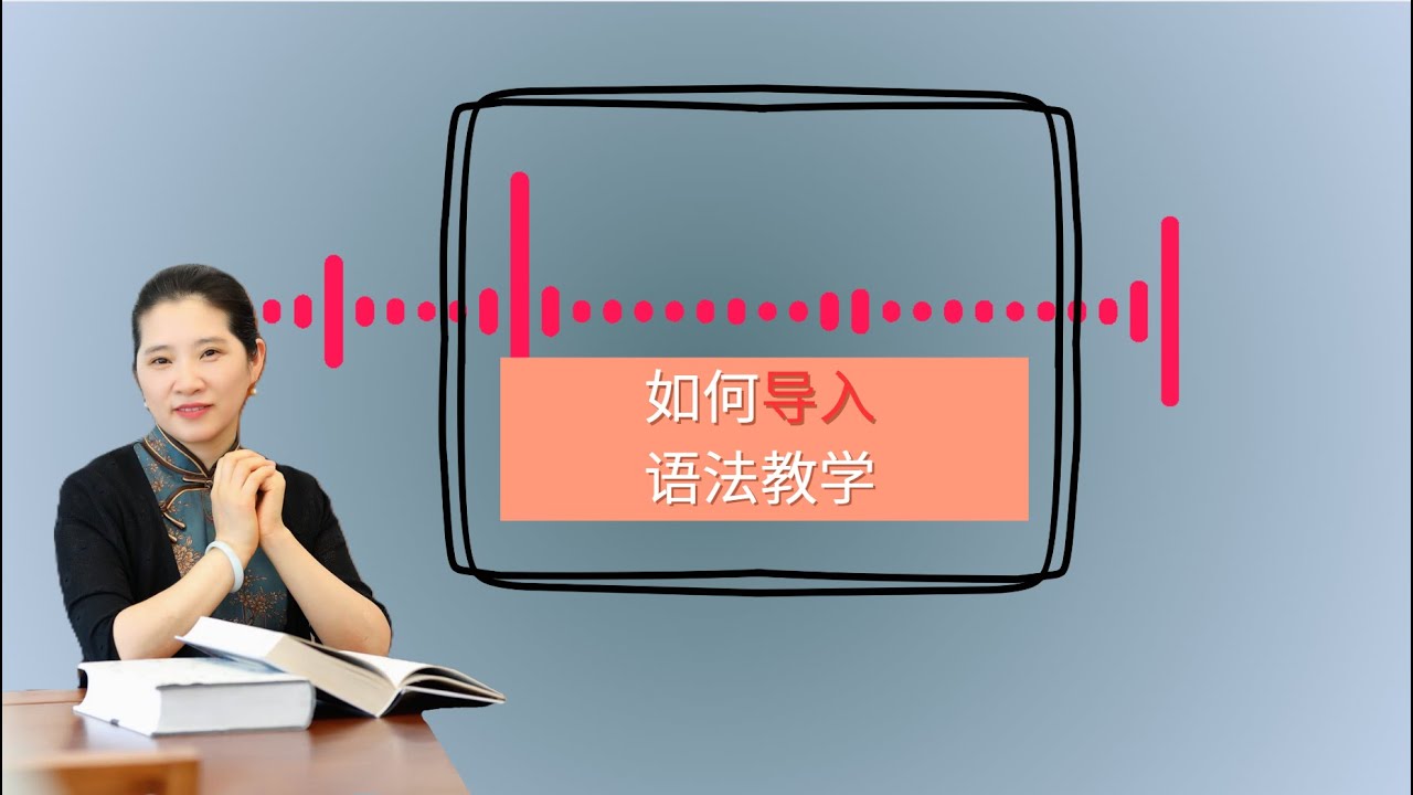 第2讲 - pt 2 - 语法点导入的原则