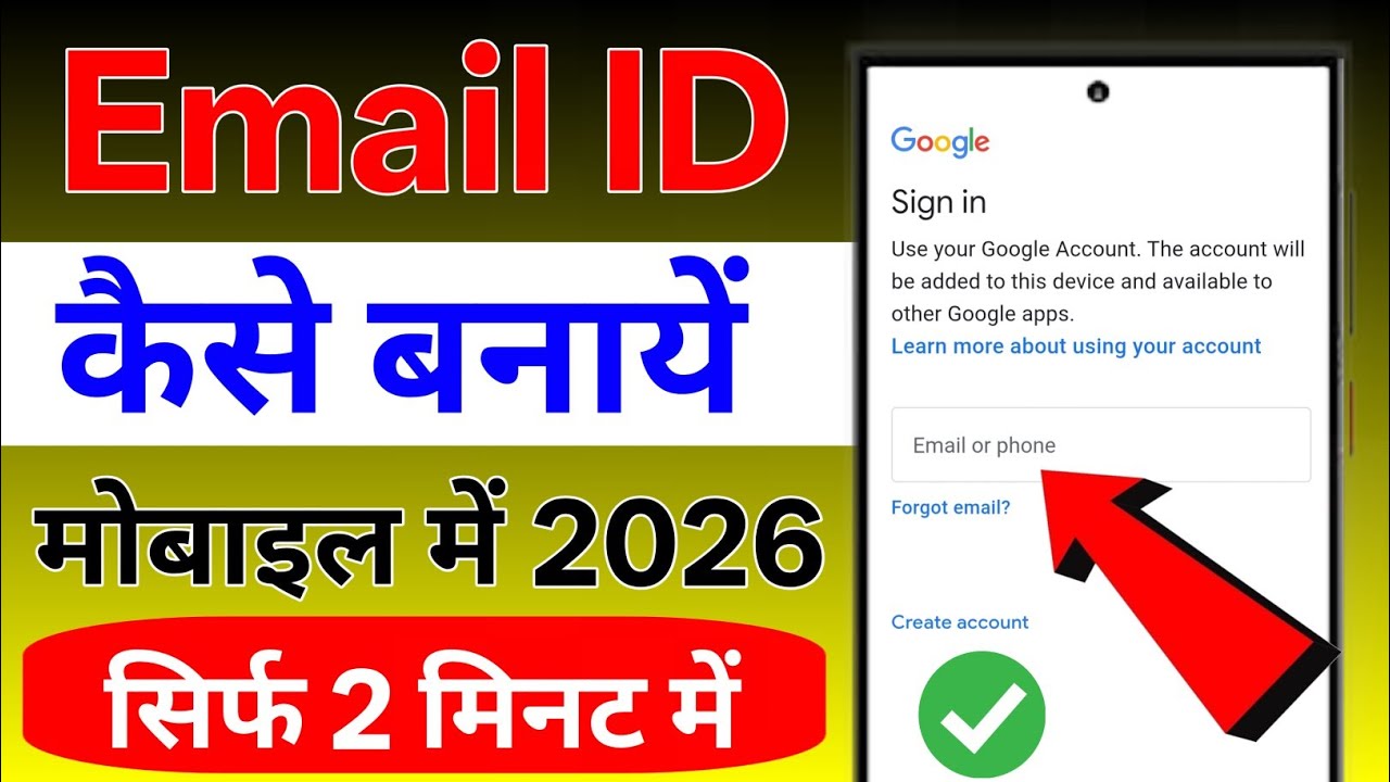 Gmail ID Kaise Banaye| Gmail Account Kaise Banaye| How To Create Gmail Account 