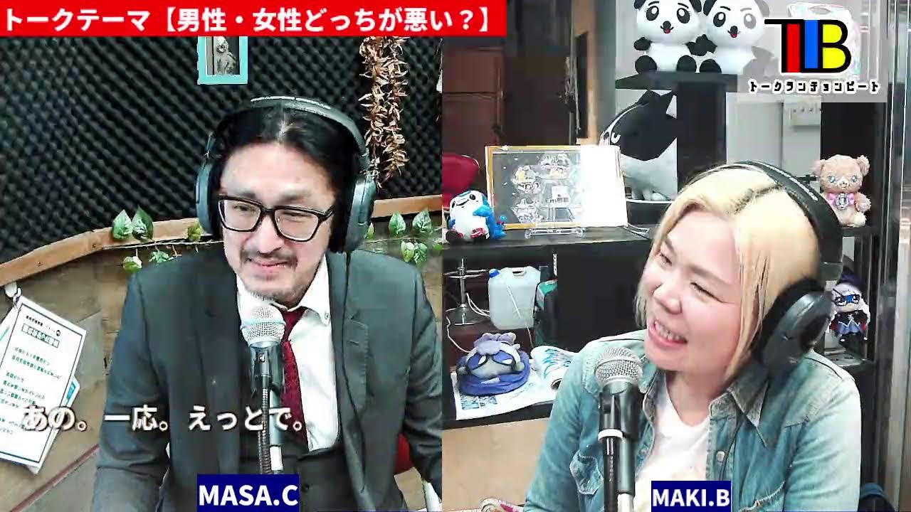 トーク・ランチョン・ビート　P:セバスチャン、MAKI.B, 2026/03/06