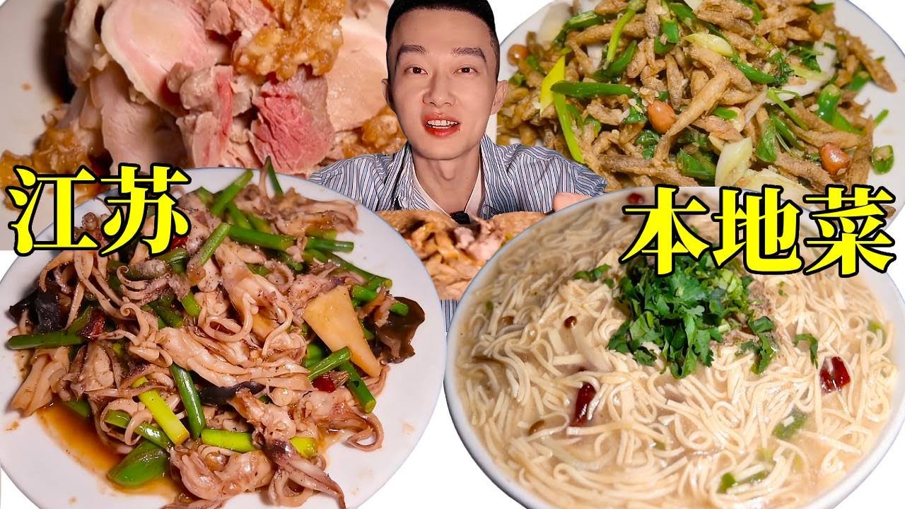 江蘇宿遷街頭小館子，135吃五個菜 ，味道让人停不下来！#美食探店 #宿遷美食