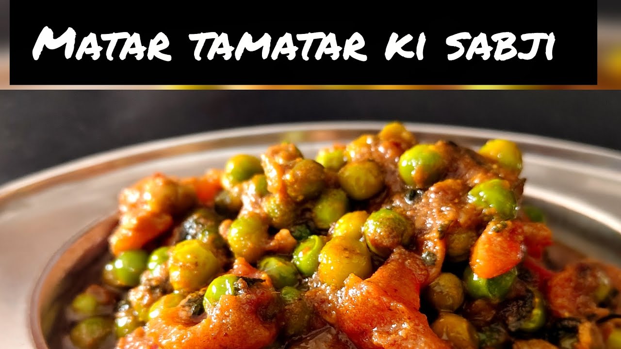 Matar tamatar ki simple recipe
