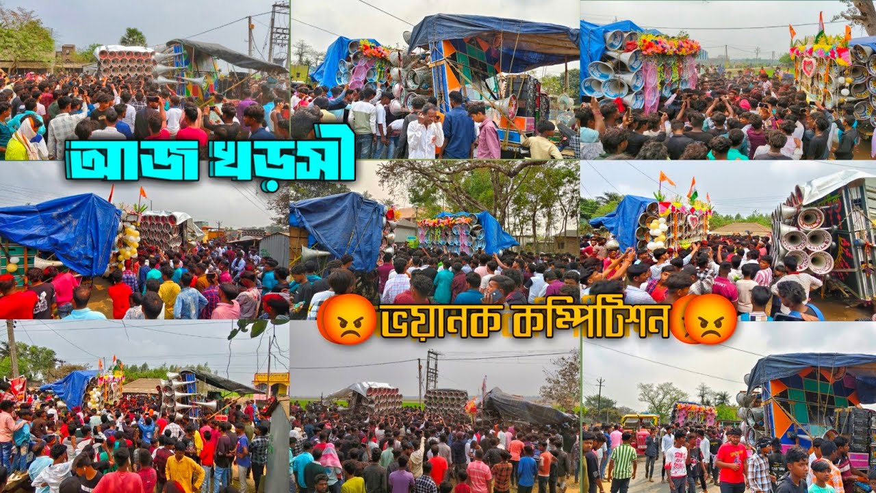 আজ  🙆খড়সী তে  অল বক্স কম্পিটিশন🆚বাপি🆚ক্ষেপিমা🆚মা তারা🆚সুপার হিরো🆚স্টারসাউন্ড কিলার🆚সুরবানী🆚মা মনসা 