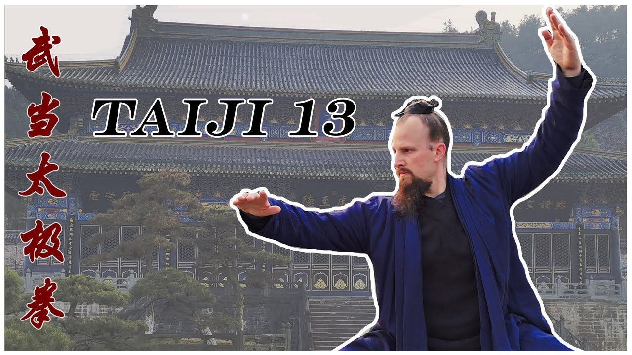 Wudang TaiJi 13 - 武当太极13