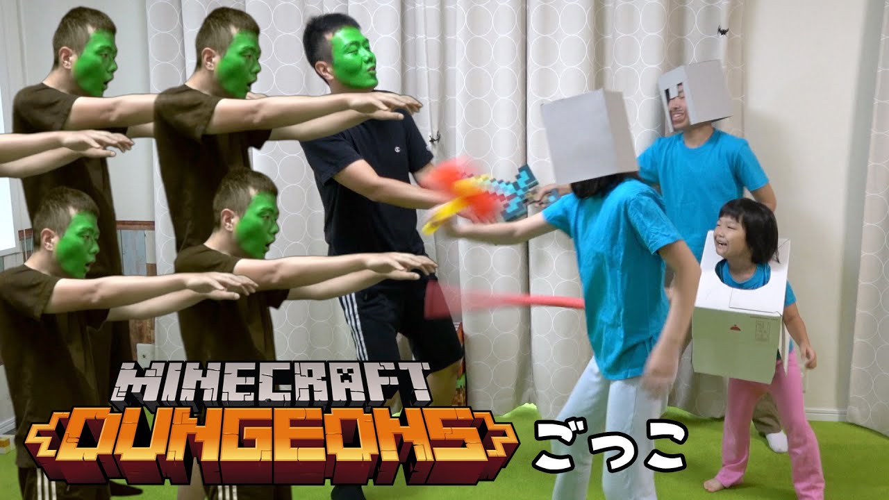 マインクラフトダンジョンズごっこ