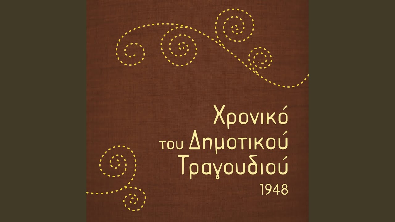 Ο δυόσμος κι ο βασιλικός