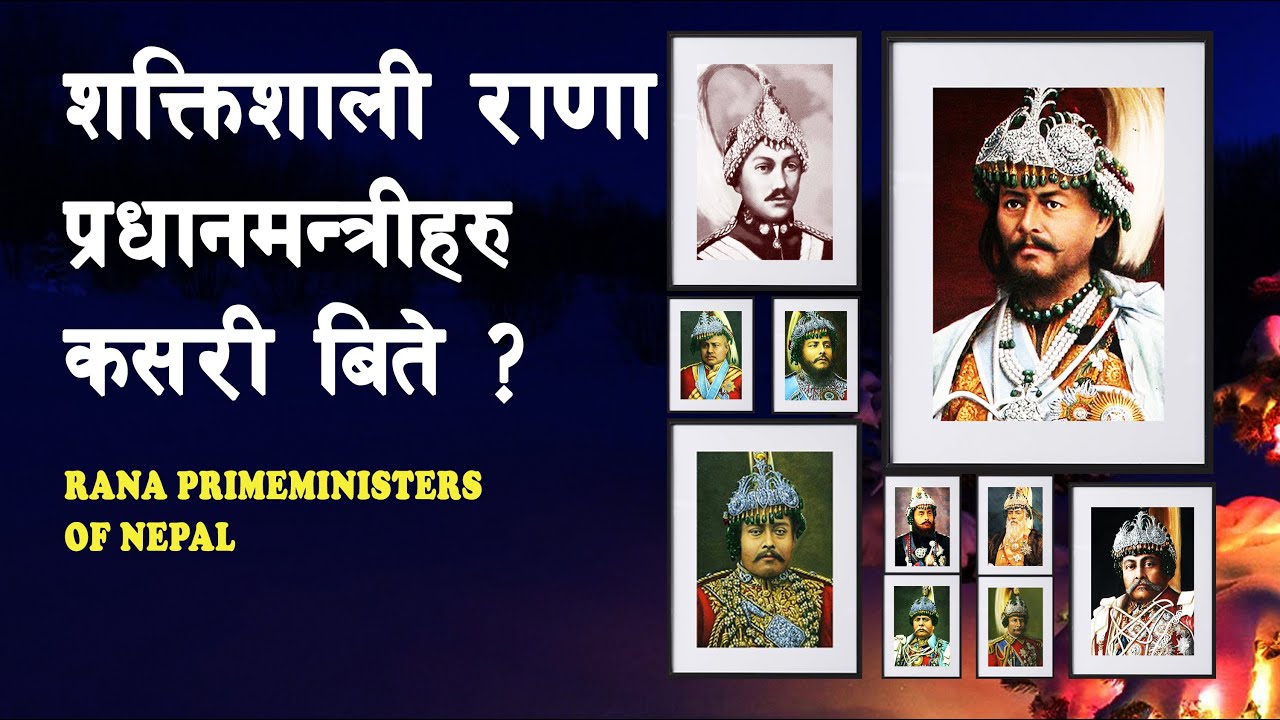 RANA 20 || How did Rana Prime Minister die? || Rana Prime Ministers of Nepal || Rana Regime ||