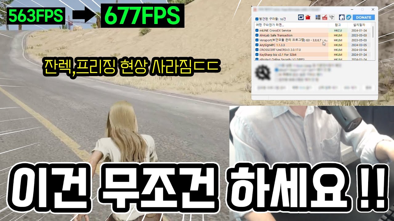 배그 최적화 이건 무조건 하셔야됩니다🚨(프레임,잔렉,프리징 현상)
