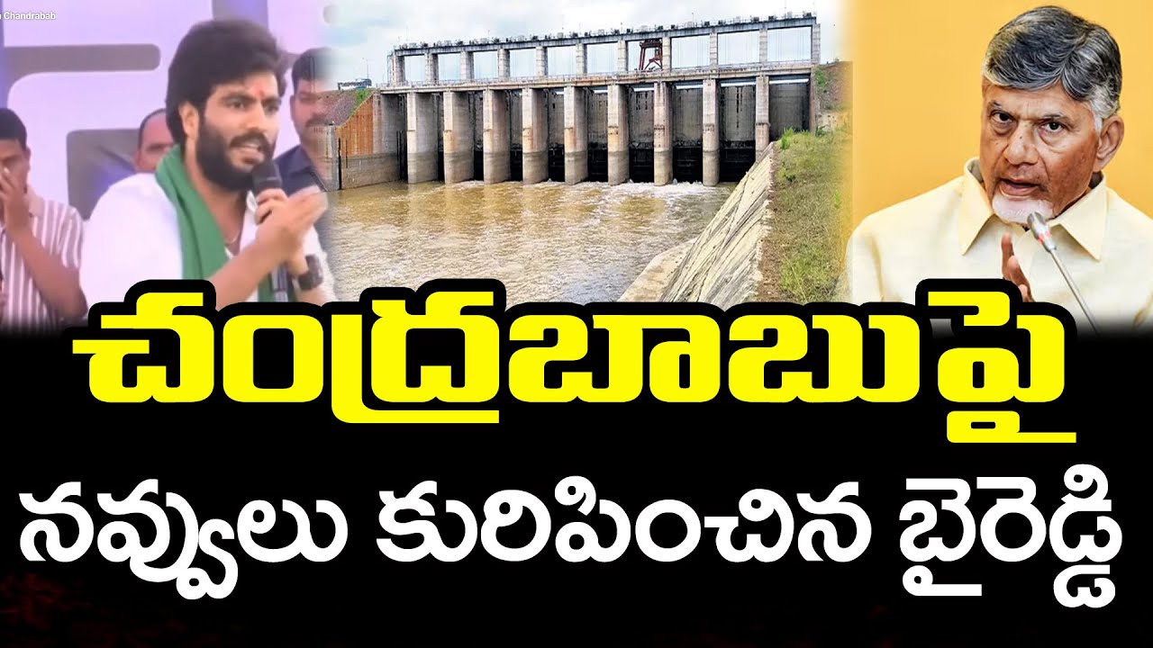 Byreddy Siddharth Reddy Non Stop Satires On Chandrababu | PDTV News