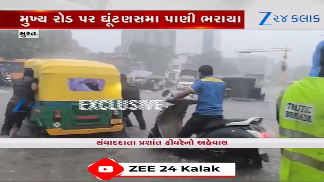 Surat Rain: Udhna-Navsari Road Flooded! 2km Stretch Underwater; Commuters Trapped in Heavy Traffic