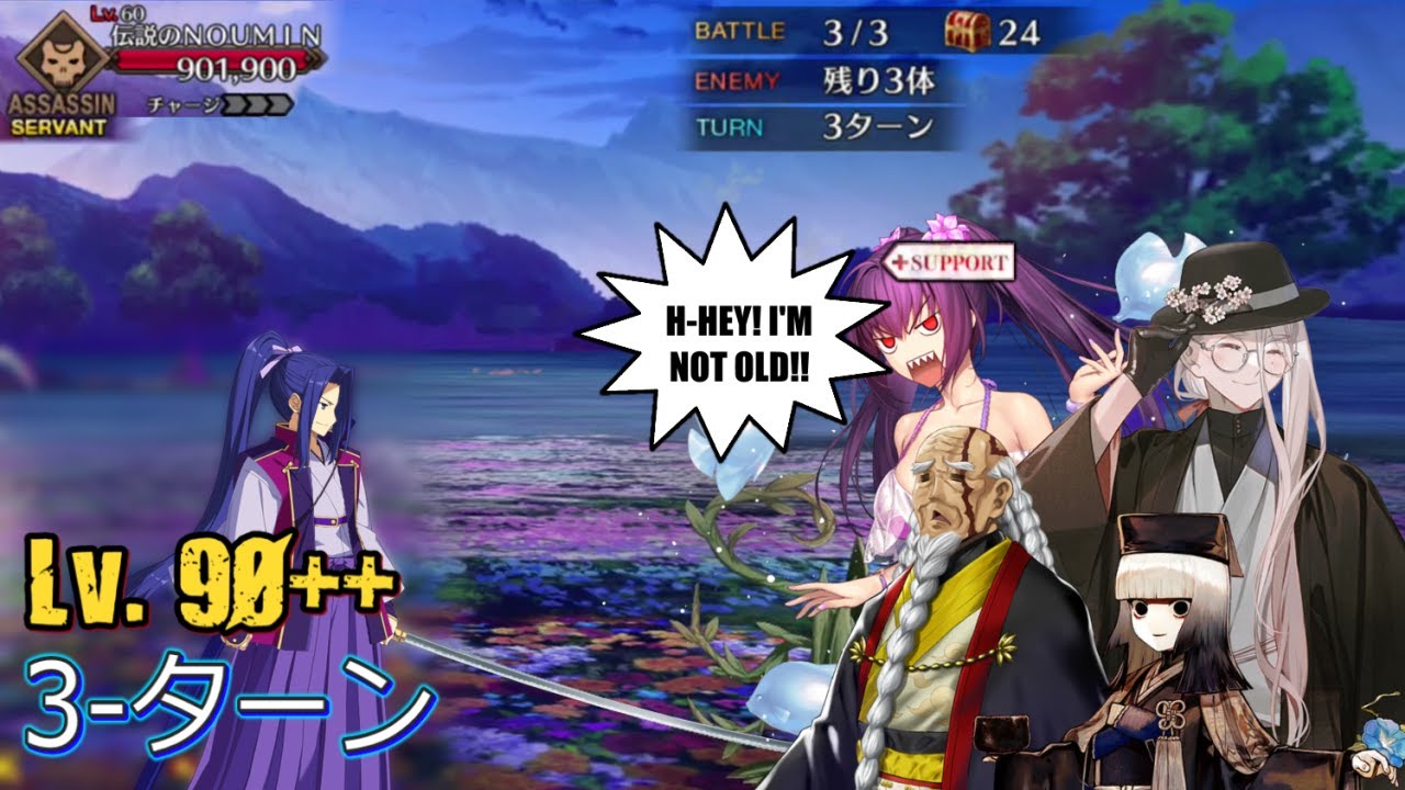 [FGO] Lv. 90++ 3T Farming ft. 