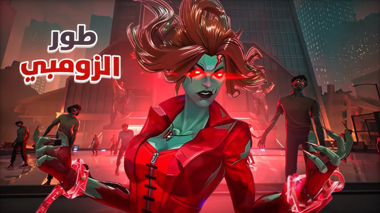 زومبي في مارفل رايفلز !🧟‍♂️