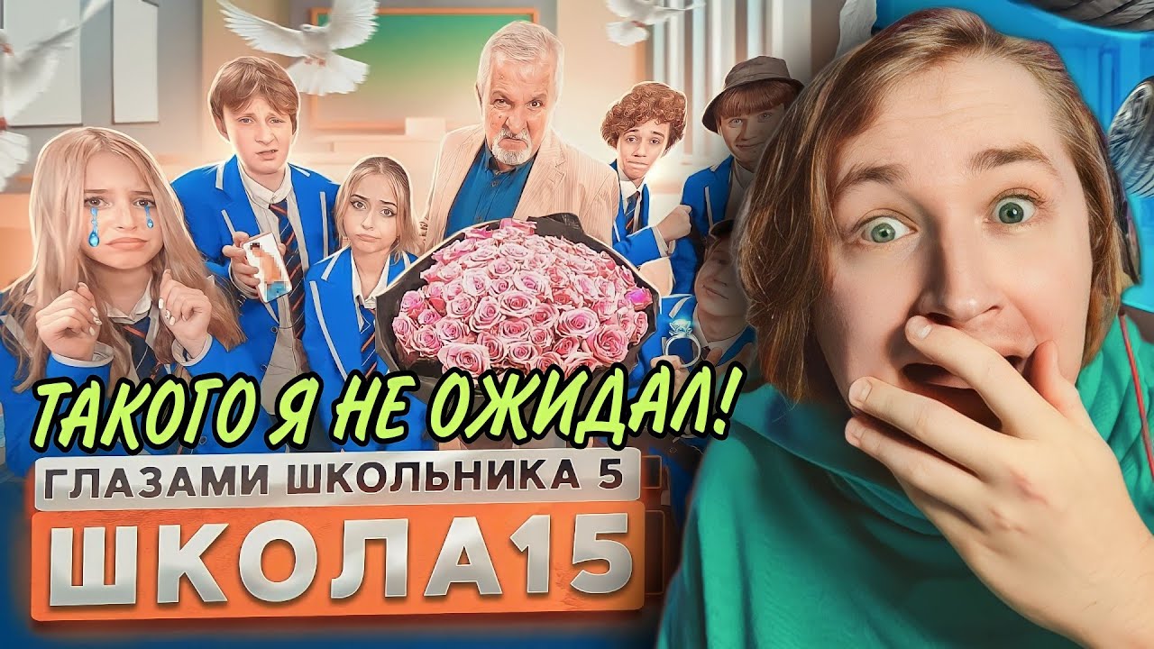 От первого лица: Школа 5 - Дерзкий - мужик! Рома - Гений! Камран - Лучший! (РЕАКЦИЯ) | ТипоТоп