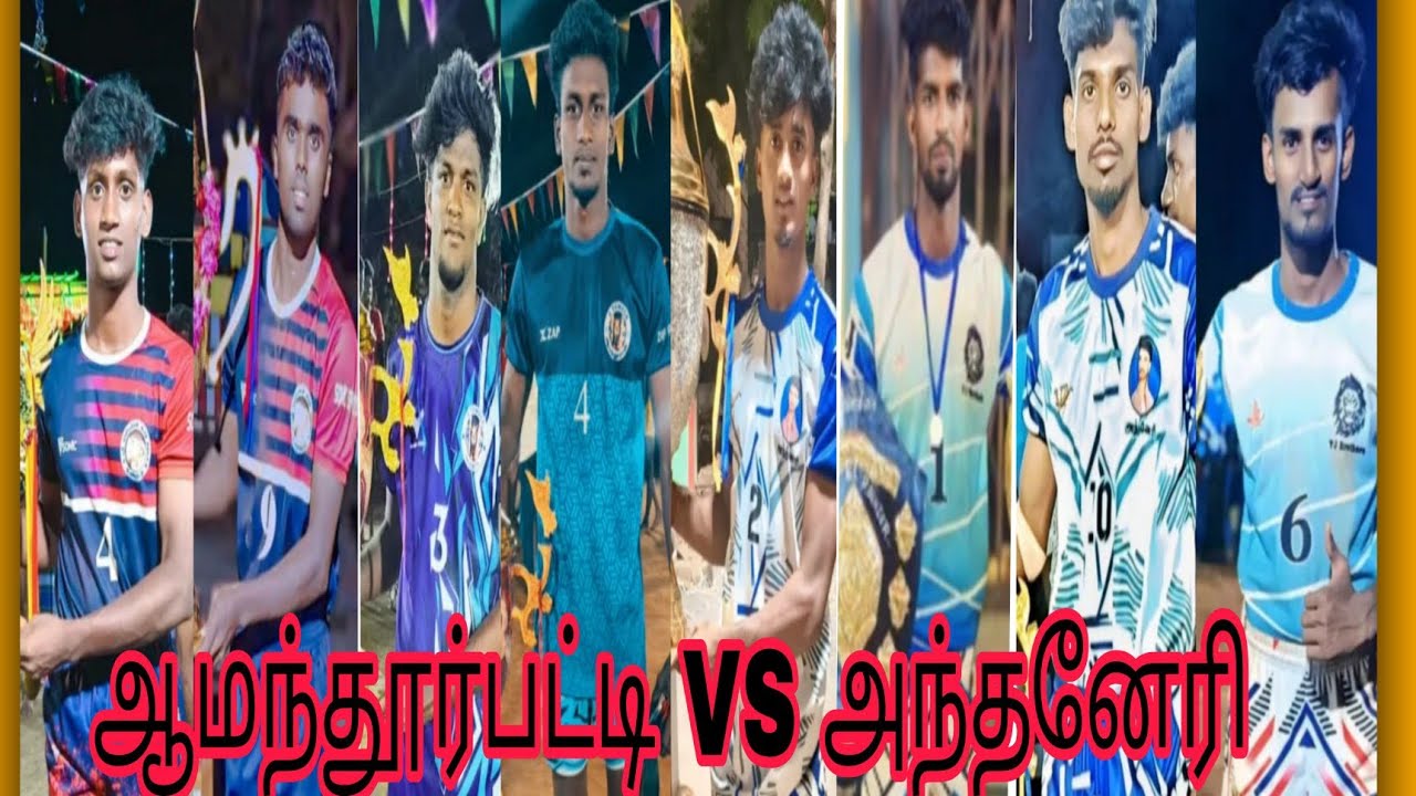 AMANTHURPATTI VS ANTHANERI  TIE BREAKER GAME 🔥