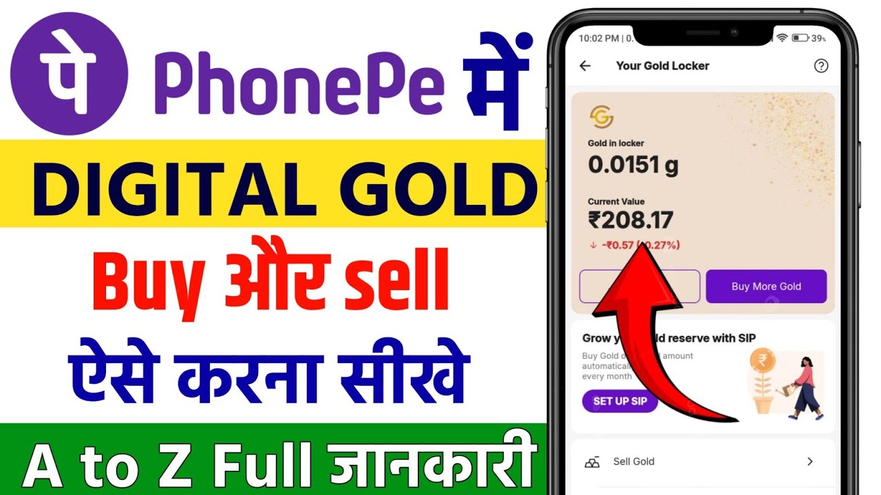 How to buy gold in phonepe | phonepe gold kaise kharide | phonepe se gold buy kaise kare ?