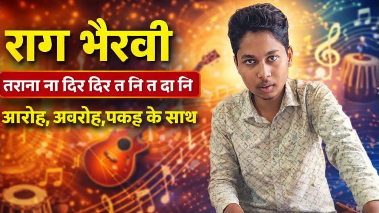 Raag Bhairavi Tarana | ना दिर दिर त नि त दा नि | Aaroh Avroh Pakad | Harmonium Lesson | Vicky Yadav 