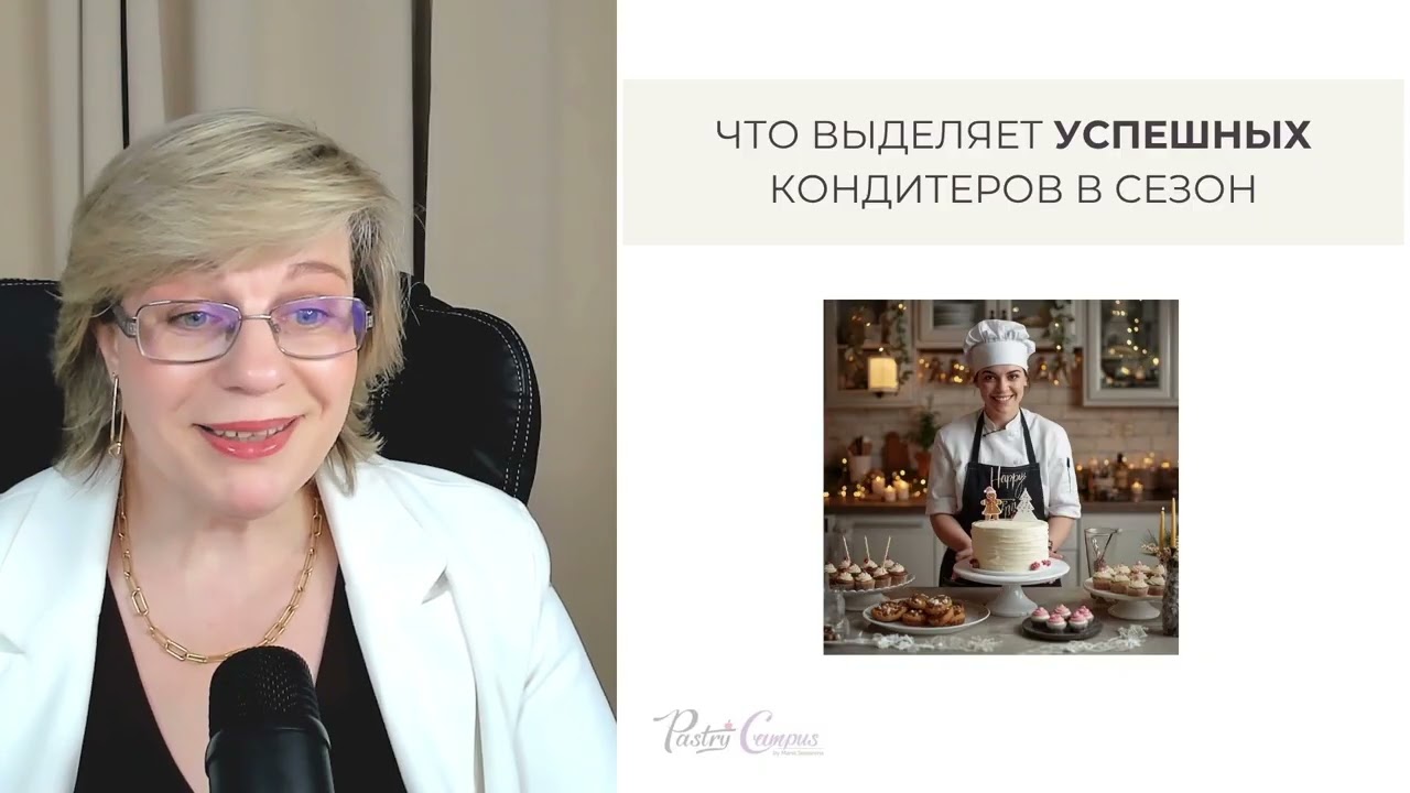 Презентация Снежной коллекции