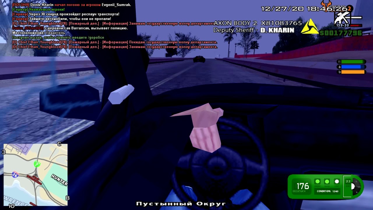 Copchase
