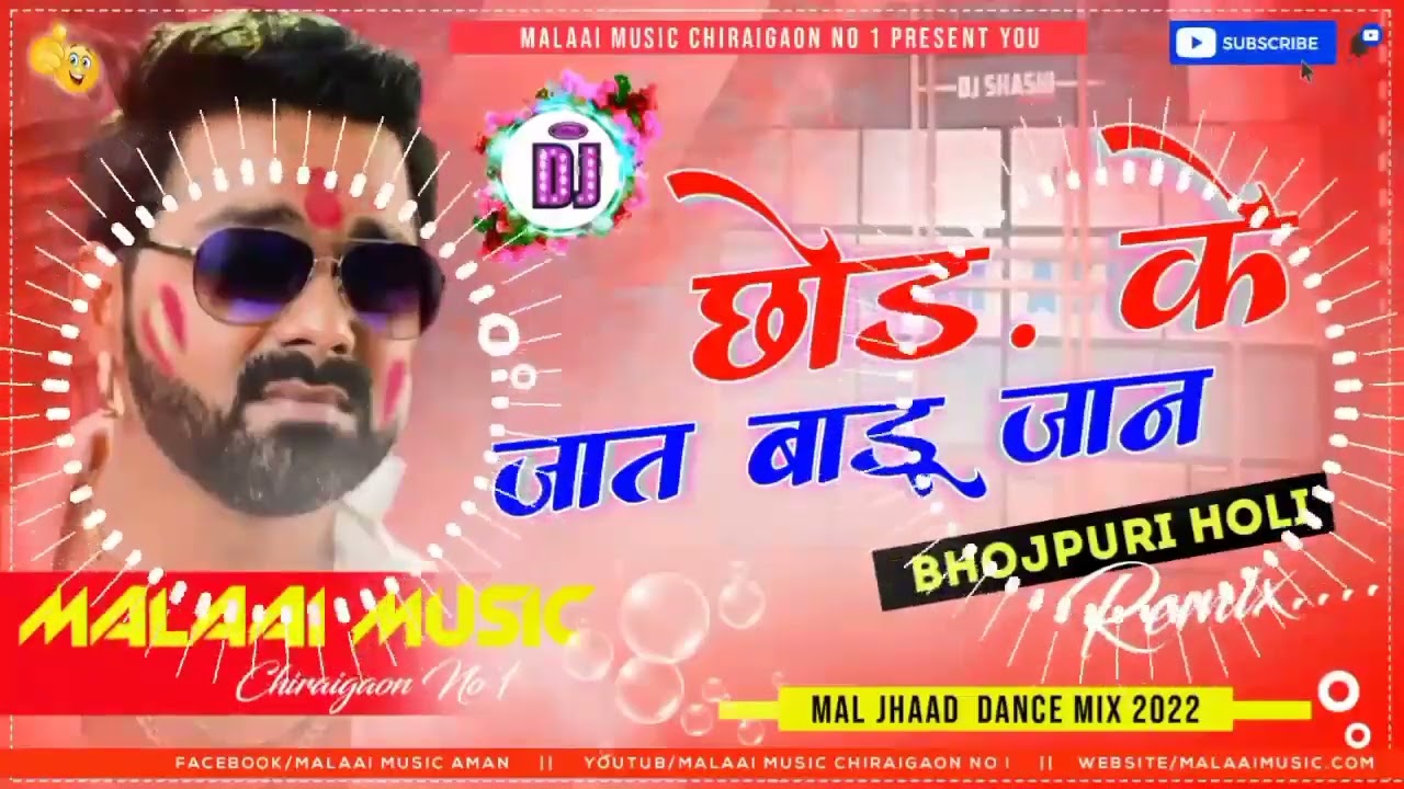 #Malai Music #Chhod Ke Jat Badu Jaan #Pawan Singh Top Holi Song 2022 #Dj Malai Music chiraigoan #Dj