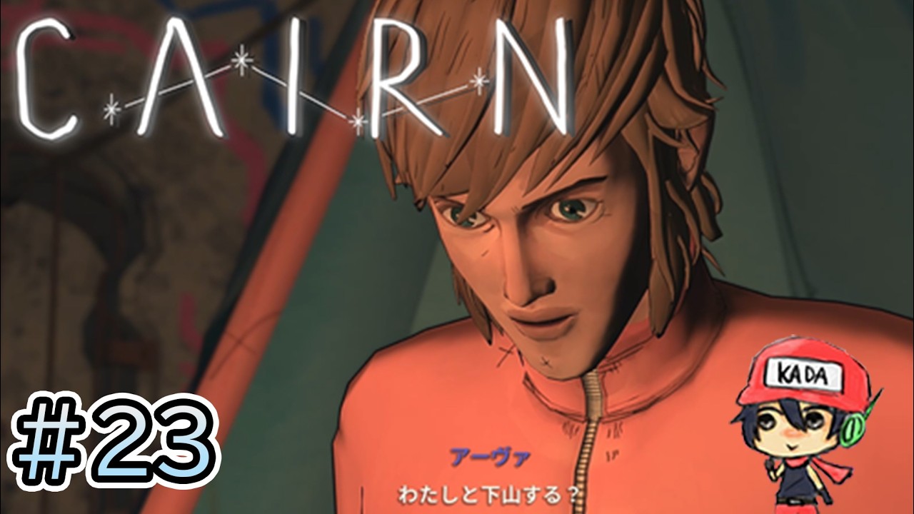 エベレストより高い山に登る至高のクライミングゲー【Cairn】#23