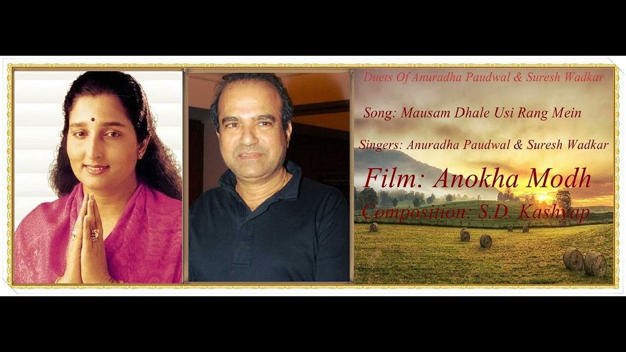 Mausam Dhale Usi Rang Mein- |RARE| Anuradha Paudwal & Suresh Wadkar-- |Anokha Modh 1985|