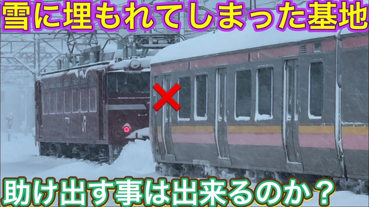 運転見合わせの危機を救ったのは除雪車では無く意外な車両？！豪雪地帯の驚く鉄道輸送とは