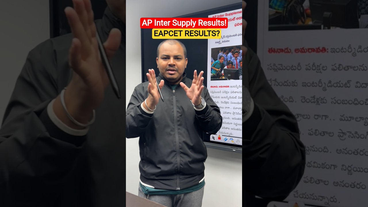 AP Inter Supply Results 2026 Update 🔥 | Result Date & Latest News 😱