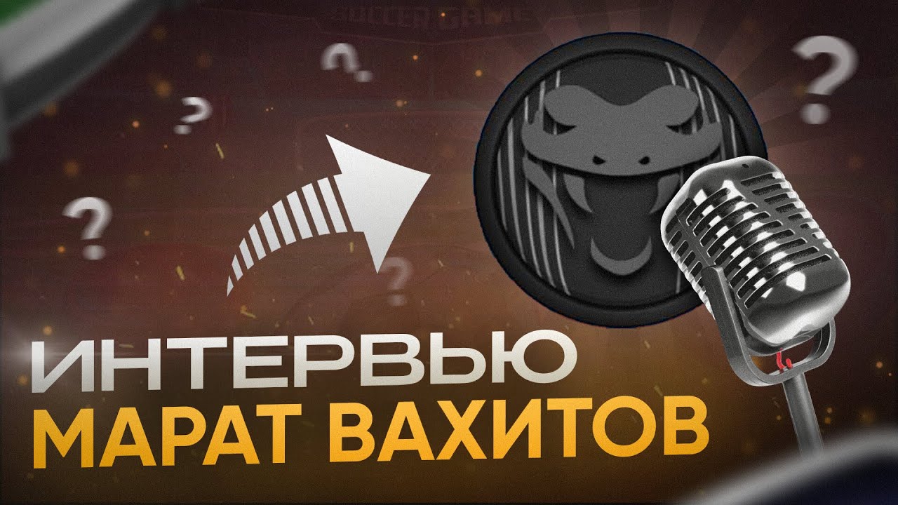 ИНТЕРВЬЮ С ТОП 1 ИГРОКОМ МАМОБОЛЛА. EEA MAMOBALL