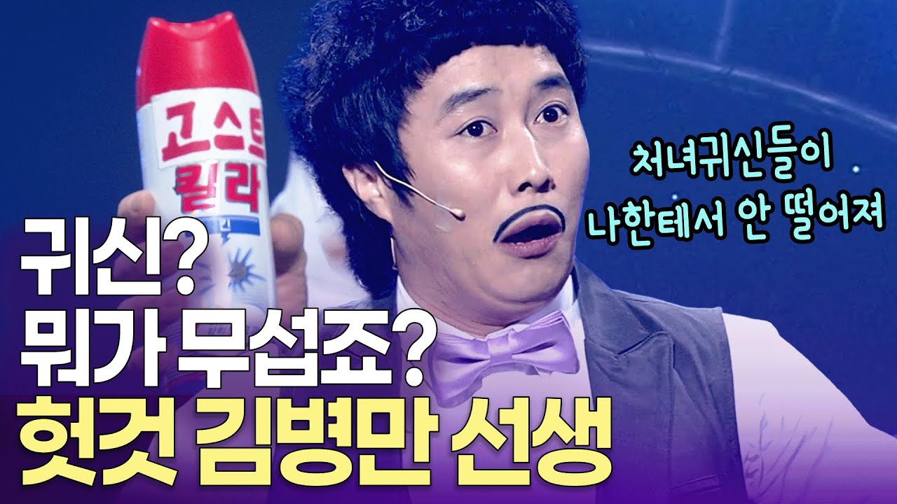 [개콘 달인] 