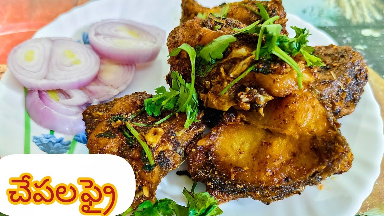 చేపల ఫ్రై#fishfryrecipe #tastyrecipes #simplerecipe 