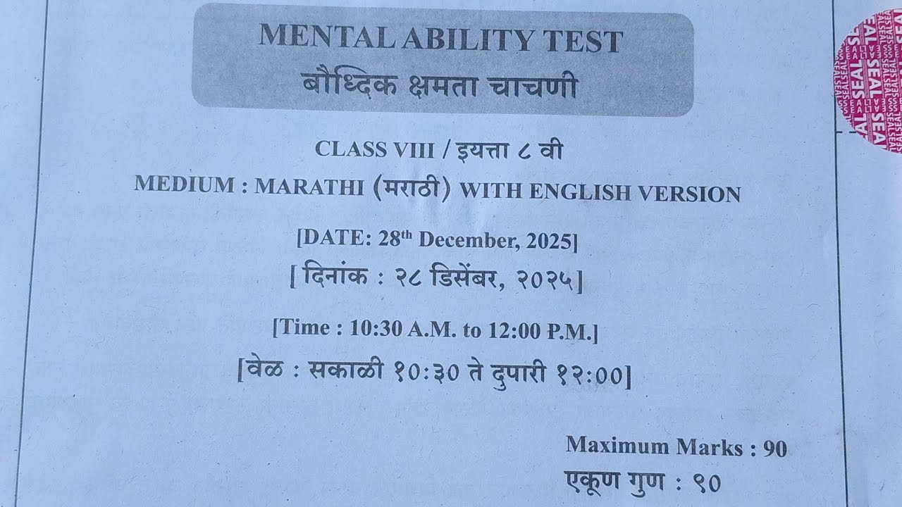 Nmms MAT set A Answer key 28 dec 2025