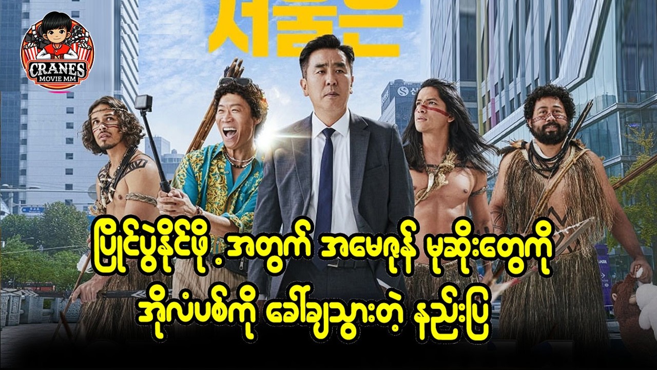အမေဇုန်သားတွေနဲ့ အိုလံပစ် ပြိုင်ပွဲ၀င်ရတဲ့ မြှားပစ်ချံပီယံဟောင်း