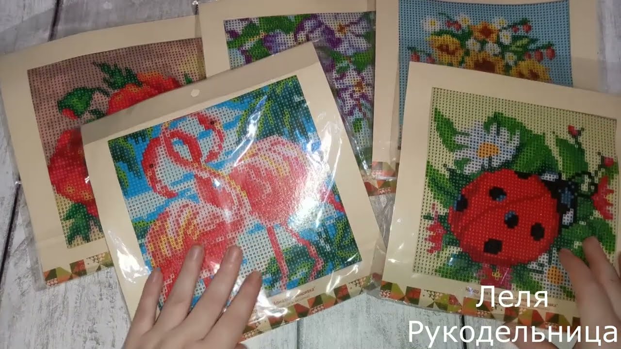 ОБЗОР ПОКУПОК ИЗ ФИКС ПРАЙС. АЛМАЗНАЯ ВЫШИВКА.#покупкификспрайс#алмазнаямозаика#