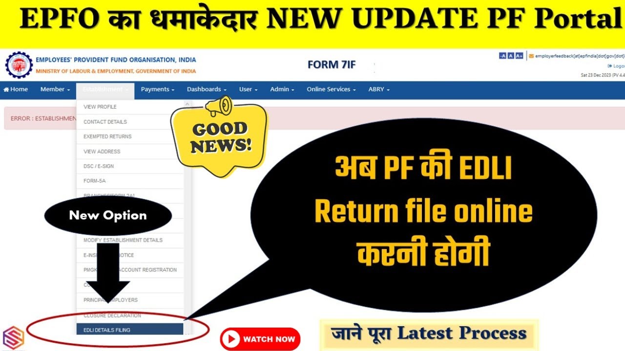 EPFO Latest Update & New Option 