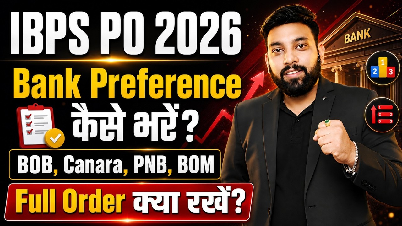 IBPS PO Bank Preference 2026 🔥 | Best Bank Preference List | Complete Guidance By Arun Sir