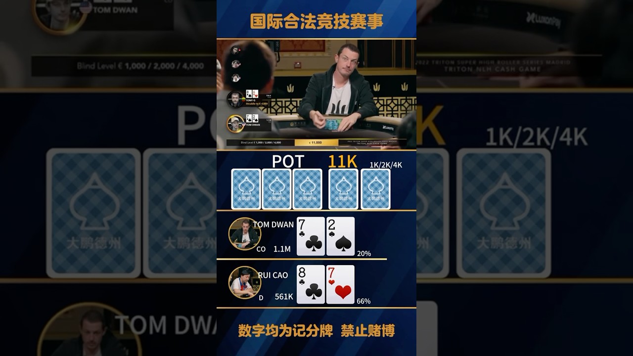 很疯狂的偷鸡.谁先偷谁就收割彩池！#德州扑克