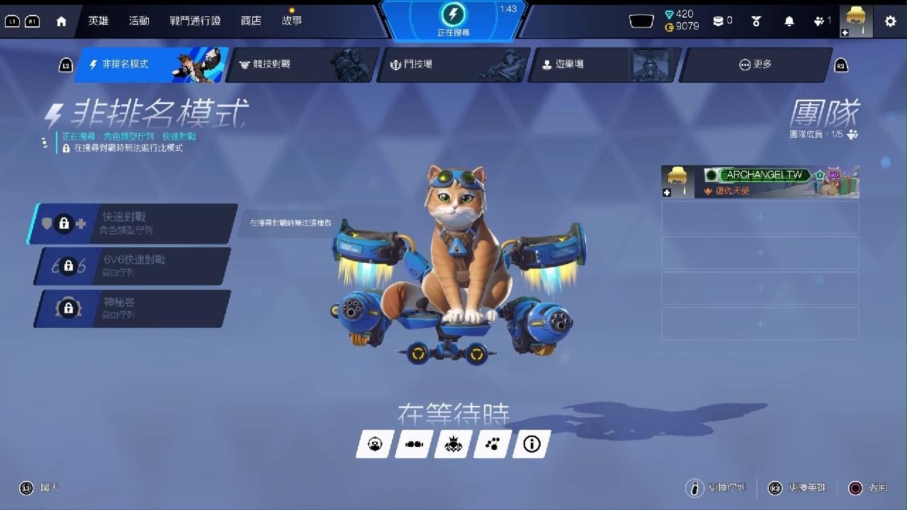 Overwatch_貓貓上重播