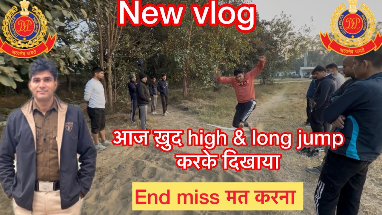 Delhi police || New vlog || आज खुद high&long jump करके दिखाया 