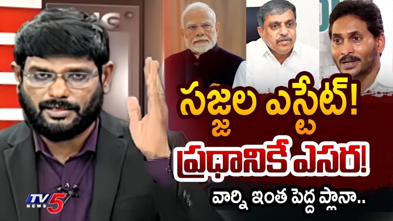 TV5 Murthy Intro of Big News Debate | YSRCP Sajjala Rama Krishna Reddy | AP News | TV5 News