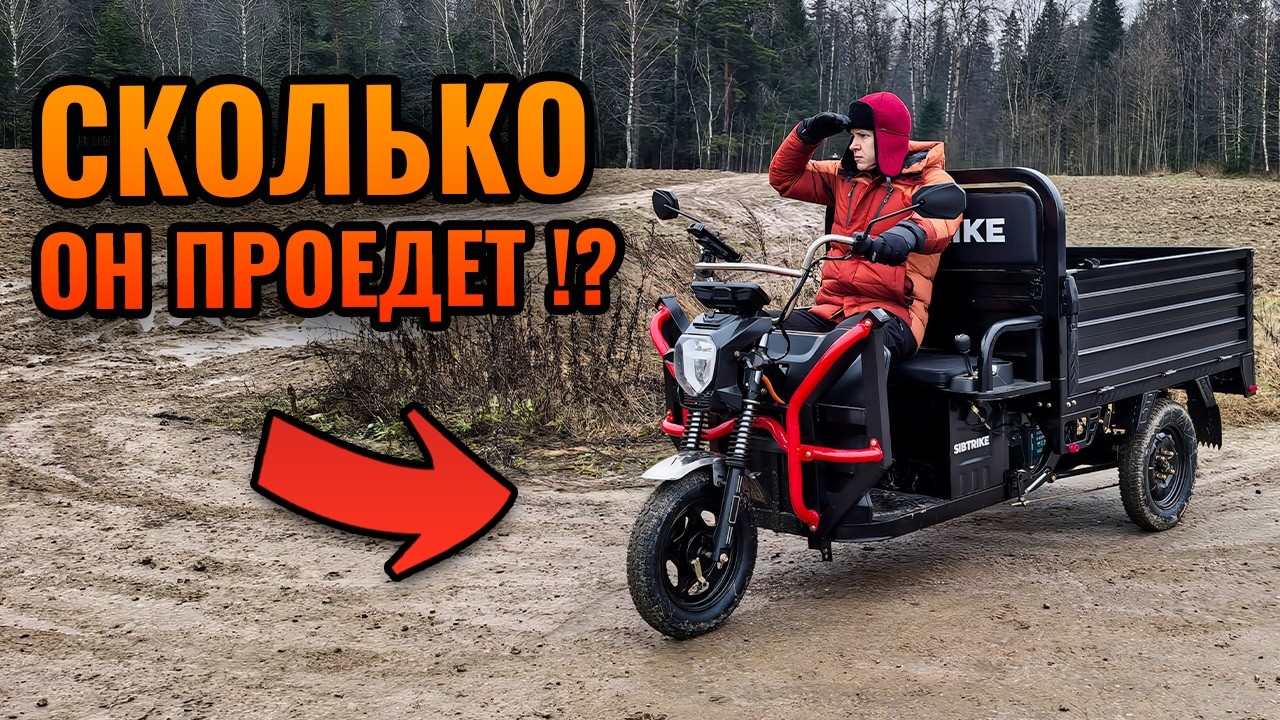 Доеду или буду толкать? Сколько на самом деле проедет электрический муравей?