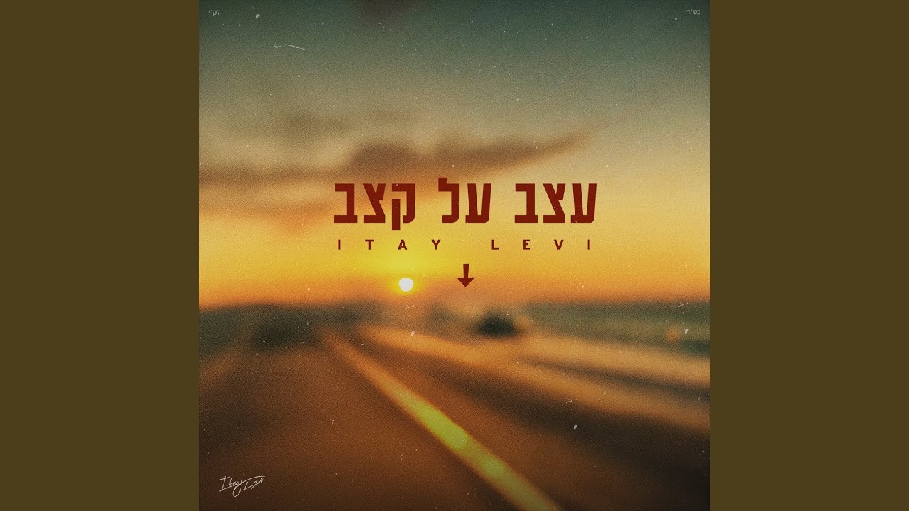 שביל האושר
