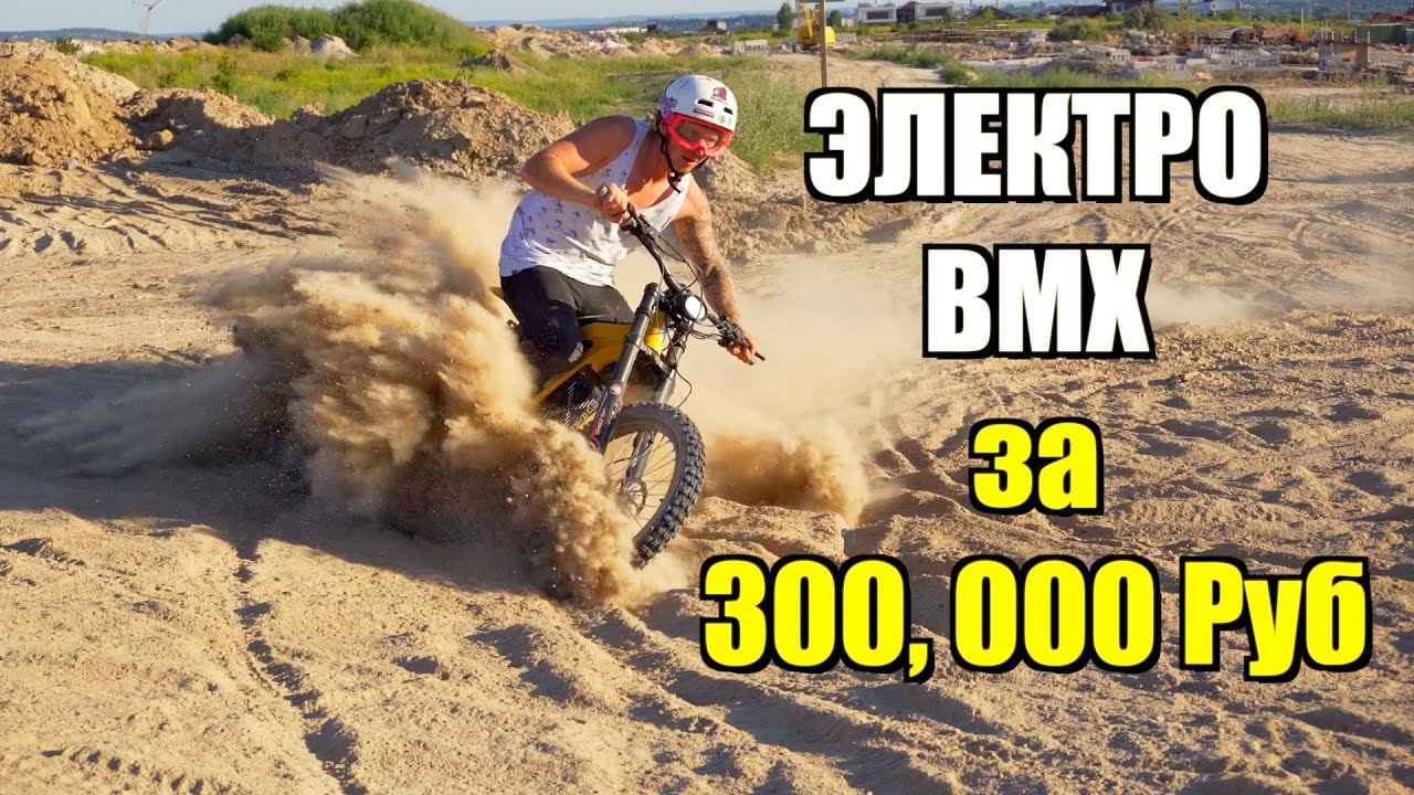 МОЙ НОВЫЙ БАЙК