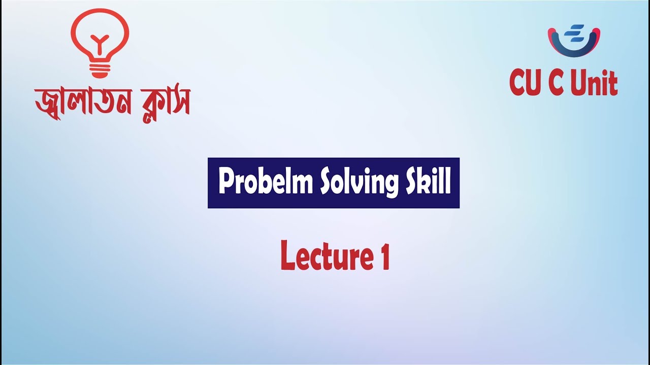 CU C Unit  | Problem Solving Skill |  Lecture 1 | চট্টগ্রাম বিশ্ববিদ্যালয়  | বিশেষ জ্বালাতন ক্লাস